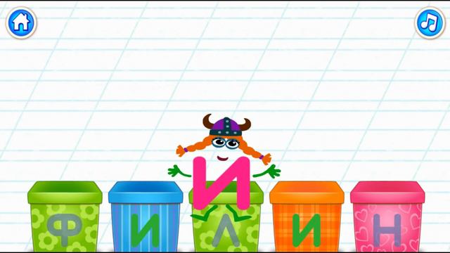 Учимся читать. Учим буквы. Буква Ф. Развивающий мультик. смотреть онлайн