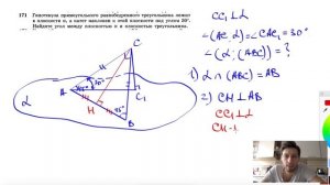 №171. Гипотенуза прямоугольного равнобедренного треугольника лежит в плоскости