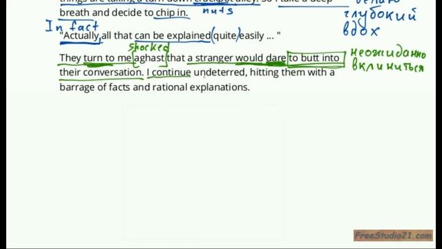 Чтение статьи о теориях заговора -2 смотреть онлайн