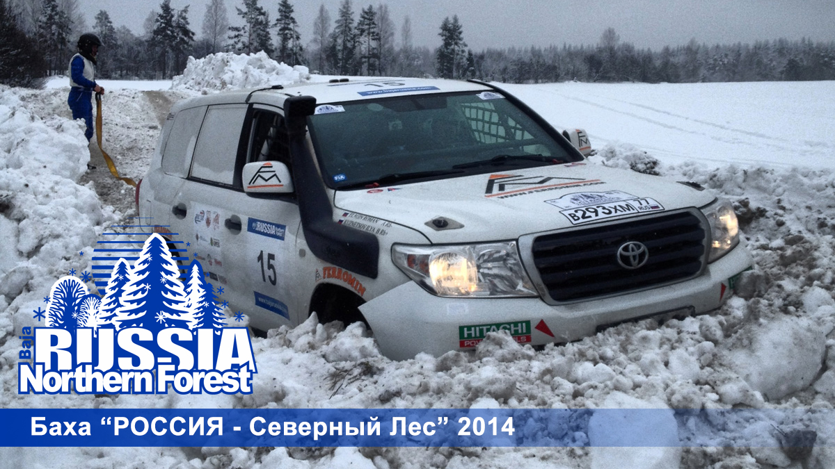 Баха "РОССИЯ- Северный Лес" 2014 смотреть онлайн