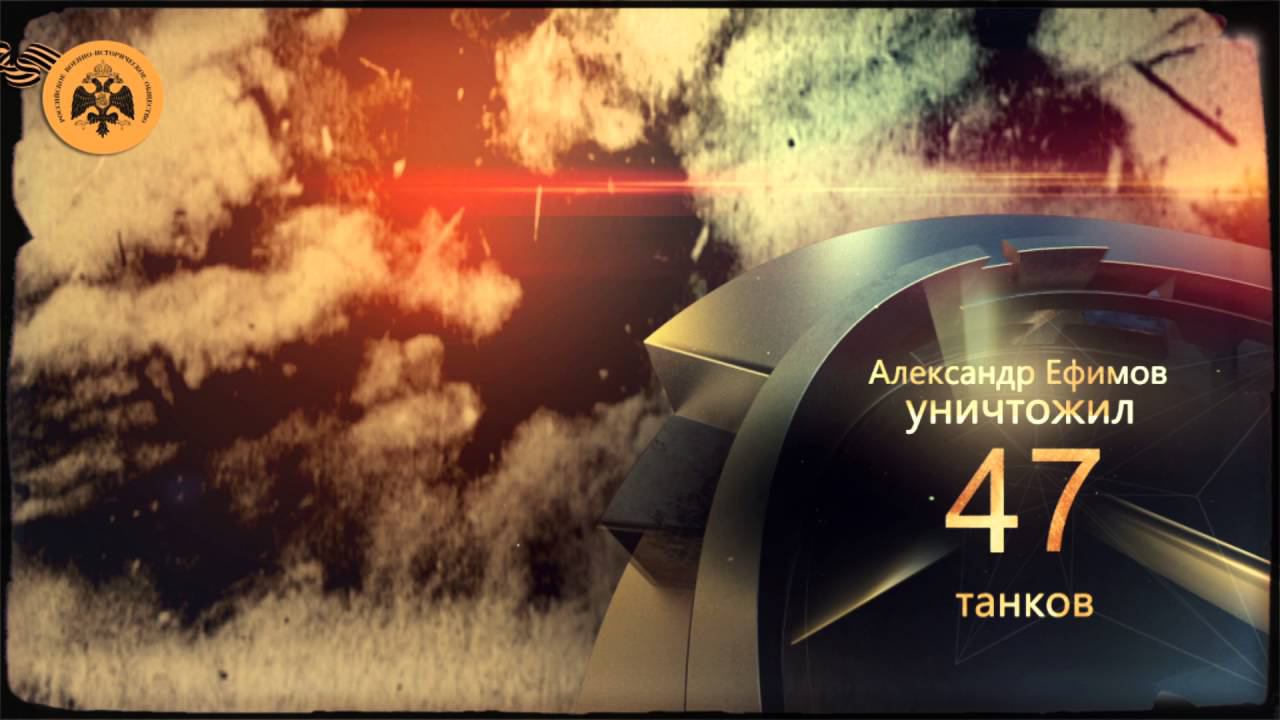 Герои неба. Александр Ефимов. смотреть онлайн