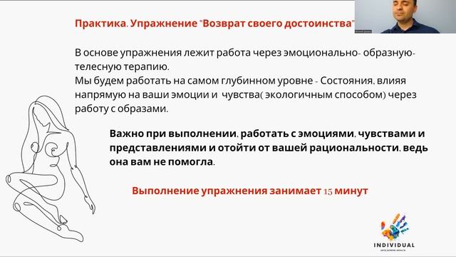 Как избавиться от Чувства Стыда. Стыд - прорабатываем в 3 простых шага! Возврат своего достоинства смотреть онлайн