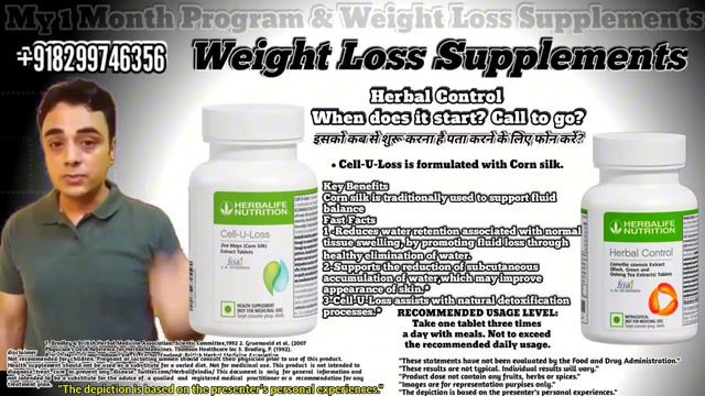 How To Weight Loss, With, Herbalife products, & My, 21 Days Diet Plan, for Fast Weight Loss, смотреть онлайн
