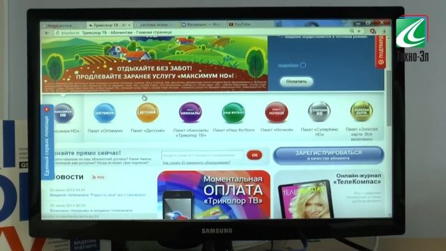 Как узнать баланс по id приемного оборудования на сайте Триколор ТВ смотреть онлайн