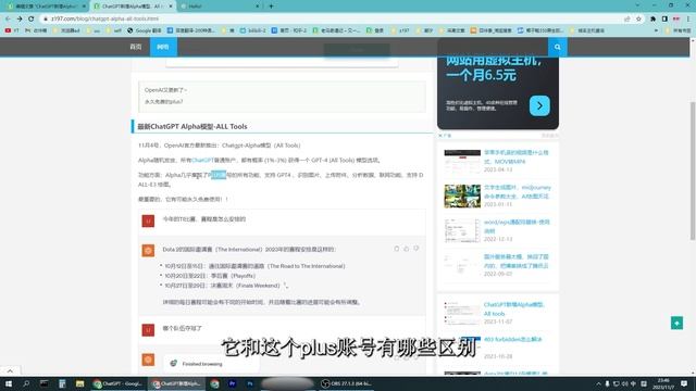 ChatGPT Alpha，永久免费的chatgpt PLUS？5分钟快速了解GPT4-All Tools