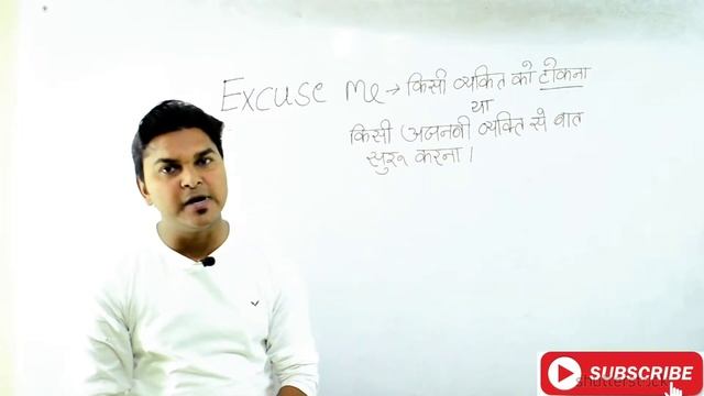 How to use of excuse me in right way || excuse me |simmba|zero| смотреть онлайн