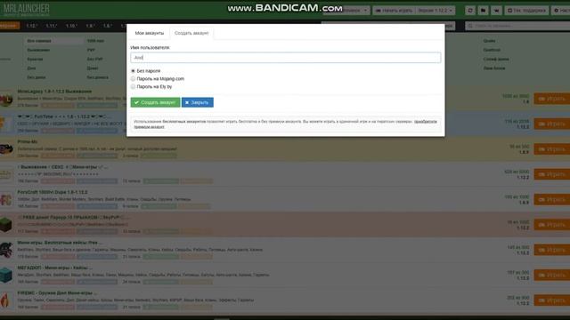 Как сменить ник/аккаунт в майнкрафт на лаунчере MRLauncher смотреть онлайн