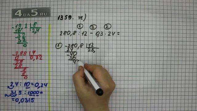 Упражнение 510 Вариант И Часть 2 (Задание 1359 Вариант И) – ГДЗ Математика 5 класс – Виленкин Н.Я. смотреть онлайн