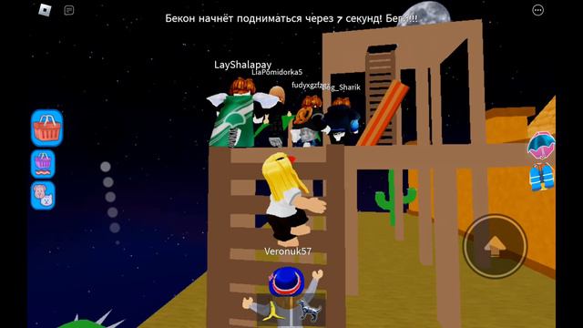 Пол это бекон (роблокс)