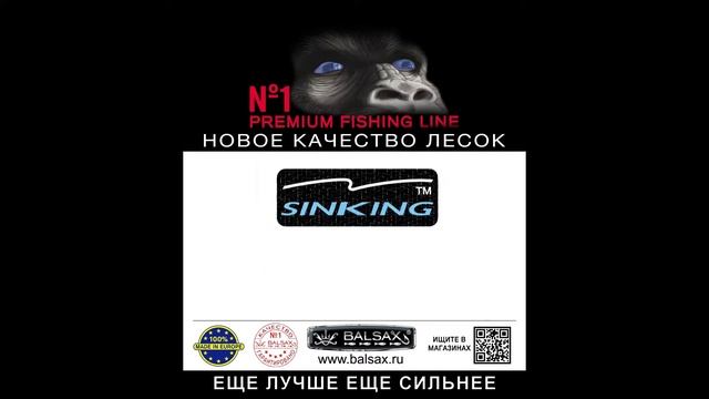 Balsax Reventon - новая рыболовная леска 2018