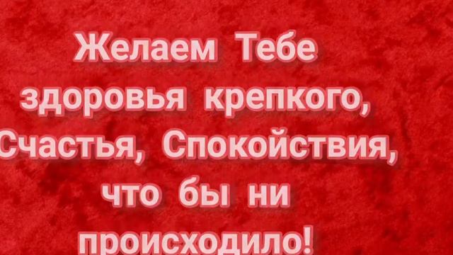 С Днём рождения, доченька!!! смотреть онлайн