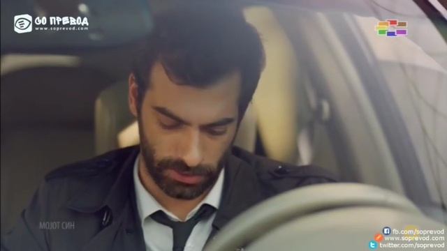 Мојот Син 008 2 ДЕЛ