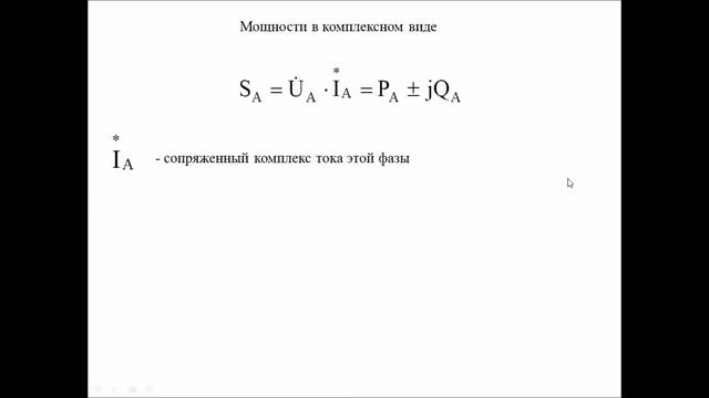 Бакалавр ОПИ 3 семестр Электротехника лекция 4 смотреть онлайн