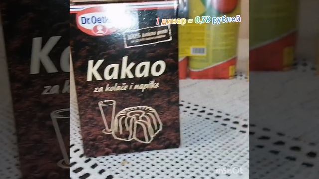 Цены в Сербии на продукты.Закупки в Лидл?Цене хране у Србији. Куповина у Лидлу.Food prices in Serbi смотреть онлайн