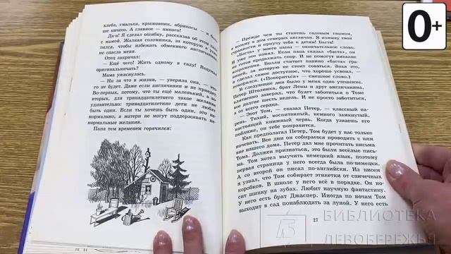 Книжки и картинки. Иллюстраторы детских книг. Артем Костюкевич смотреть онлайн