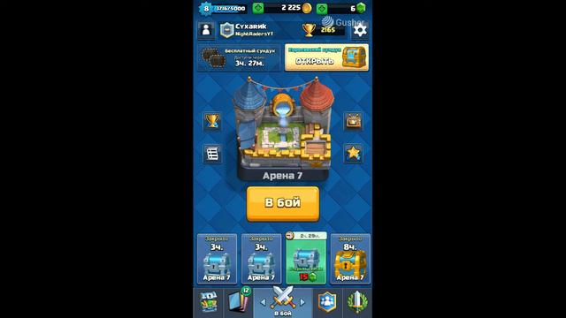 Стрим#1 Играю в Clash Royale+конкурс смотреть онлайн