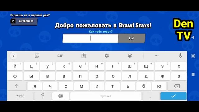 Brawl Stars|?Не приходит код от Supercell ID?|?Не беда, решаем проблему? смотреть онлайн