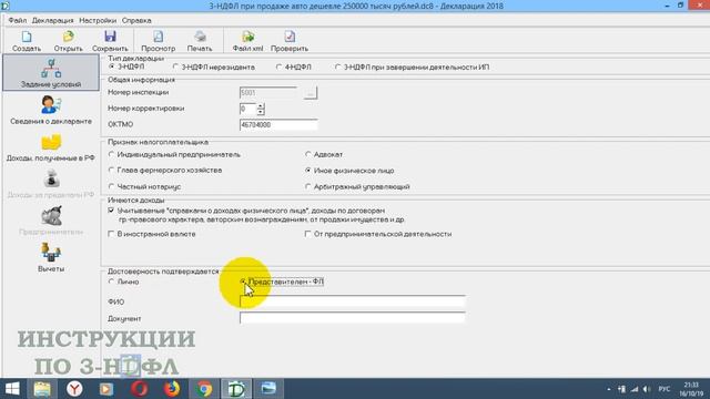3-НДФЛ при продаже авто - НУЛЕВАЯ ДЕКЛАРАЦИЯ