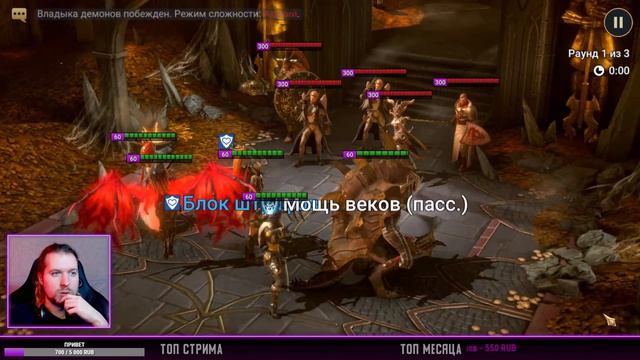 Стрим #149 | Что делать с потайными комнатами? | RAID: Shadow Legends смотреть онлайн