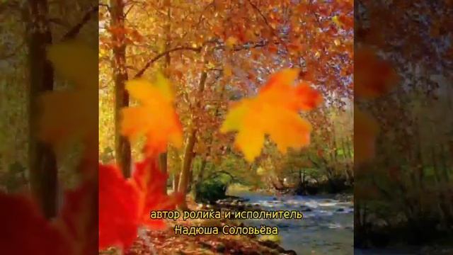 красивая песня о любви (осеннее танго)❤️❤️ смотреть онлайн