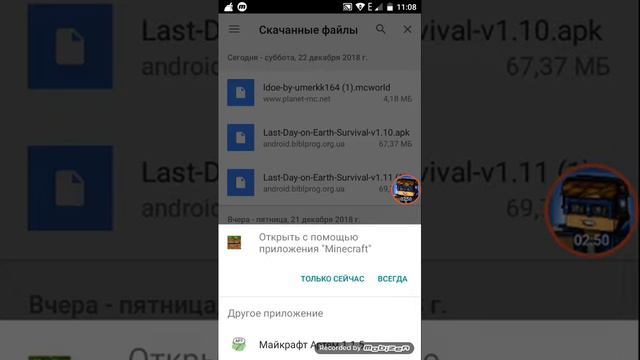 Артем сняв выдео як скачать кару последний день на земле на майкрафты 1.7.0 смотреть онлайн