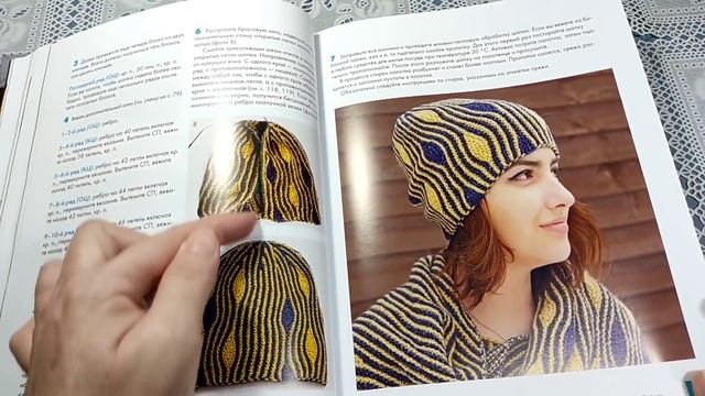 Вязание укороченными рядами. Способы .Приёмы. Техники. Людмила Аксёник. смотреть онлайн