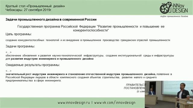 Современный промышленный дизайн смотреть онлайн