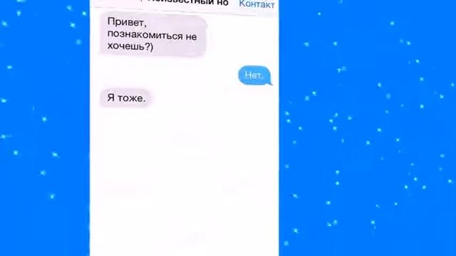 20 СМС, в которых что то пошло не так смотреть онлайн