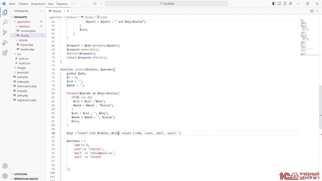 17 Функция insert. Создание WEB сайта смотреть онлайн
