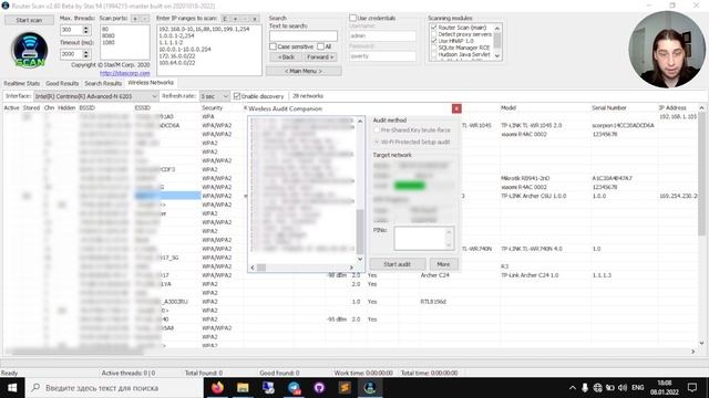 #ИзиХак Пентестим Wi-Fi пароль за 5 минут | Router Scan смотреть онлайн