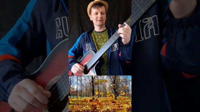 🇷🇺 Песни под гитару - Офицеры 🍁 А ветер листья жёлтые поднял наверх 🎸 Арзамас 2021год 🌤 смотреть онлайн