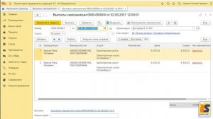 Новый функционал в 1С:Бухгалтерия для тех, кто работает с самозанятыми