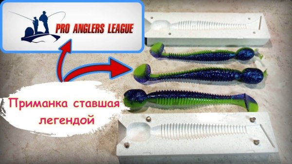 Силиконовая приманка ставшая легендой реплика на Keitech Swing Impact FAT