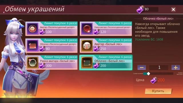 Eternal Sword M - 175 ( что делать в игре) смотреть онлайн