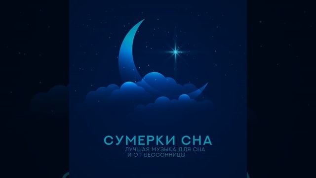 На сон грядущий смотреть онлайн