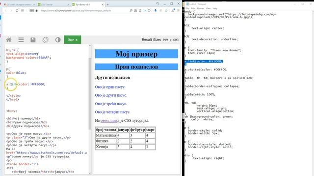 Kaскадни стилови смотреть онлайн