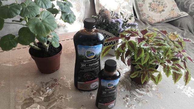 Что такое Эм-патока и для чего она нужна? смотреть онлайн