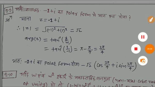 COMPLEX NUMBER for indian Airforce x group exam 2018| Part 5 | смотреть онлайн