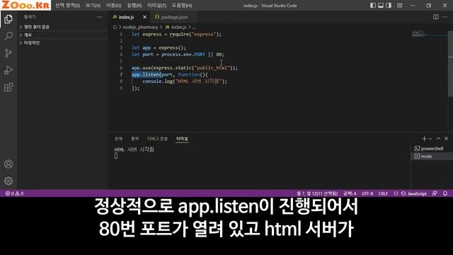 Node Js로 네이버 약국 지도 만들기 #1 (공공데이터포털 오픈 API 활용) смотреть онлайн