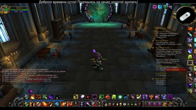 Игра за демонолога в World Of Warcraft версии 3.3.5 на сервере Изенгард)))