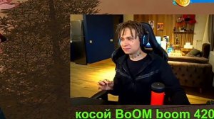 УРАГАН ХОКАГЕ КРУТИТ КОСЯК НА СТРИМЕ