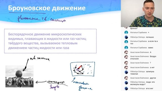 Диффузия. Броуновское движение. Агрегатное состояние | Часть 49 I Физика ОГЭ смотреть онлайн