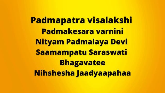 Sri Saraswathi Devi Sloka or Stotram ! Saraswati Namastubhyam ! Basant Panchami ! Aksharabhyasam смотреть онлайн