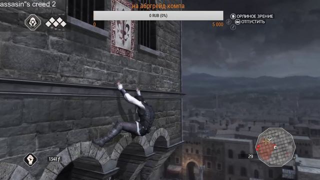 assassin"s creed 2 смотреть онлайн