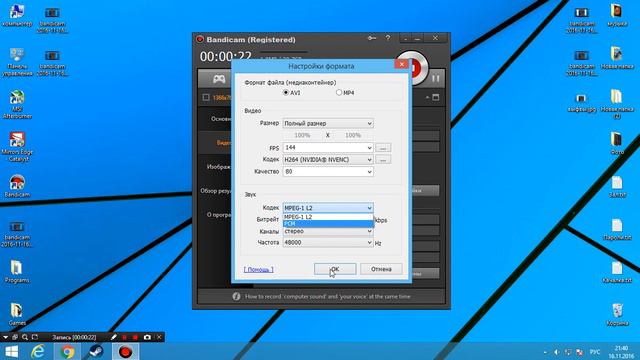 Как включить микрофон в программе "Bandicam" смотреть онлайн