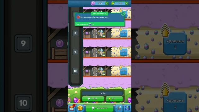 Idle Miner (mod)/ Пасхальная шахта/ Быстрое прохождение смотреть онлайн
