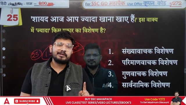 SSC GD 2024 | SSC GD Hindi Class by Atul Awasthi | SSC GD Hindi Practice Set | Day 2 смотреть онлайн