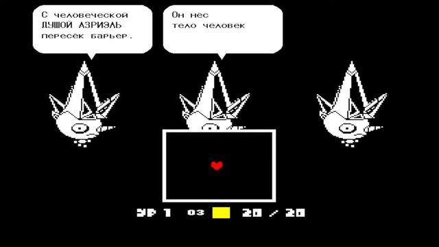 Стримстальгия - Undertale часть 4 - финал?