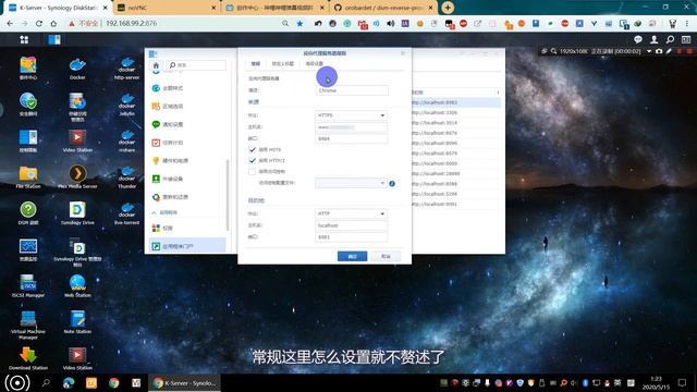 【群晖NAS】用DSM内置的反向代理配置WebSocket。任意项目https访问 смотреть онлайн