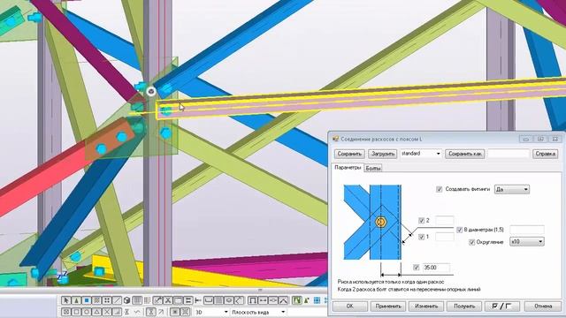 Tekla Structures.Transmission Tower. L+L plugin (beta) смотреть онлайн